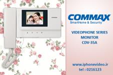 آیفون تصویری کوماکس CDV-35A