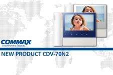 آیفون تصویری کوماکس CDV-70N2